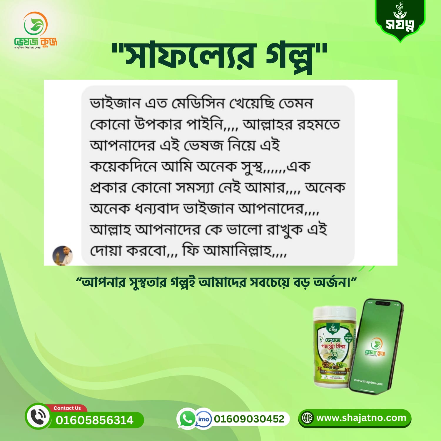 গ্যাস্ট্রিক, আইবিএস,বদহজম,আমাশয়ের প্রাকৃতিক সমাধান নিন - Image 5